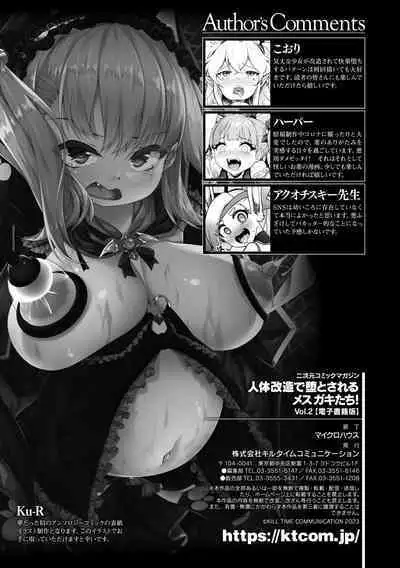 2D Comic Magazine Jintai Kaizou de Otosareru Mesugaki-tachi! Vol. 2