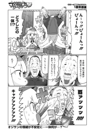 COMIC HOTMILK 2020-12