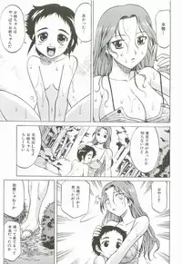 [Takaoka Motofumi] Hot Liquid