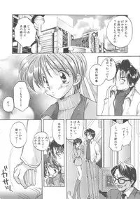 [Aranaga Hikaru] Angel Kiss