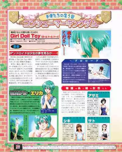 Tech Gian 027 (January 1999)