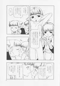 (C60) [Cota (Tanaka Hiroto)] Sorezore no Motazaru Mono (Cardcaptor Sakura)