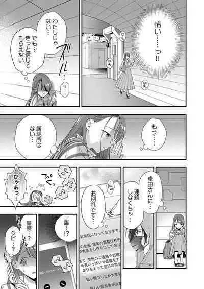 Ore ni Sosogasete Kudasai. ~ Okute Succubus to Gochisou Miseinen 1-2