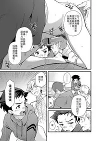 e muken 2 danshi yonin warikan ecchi