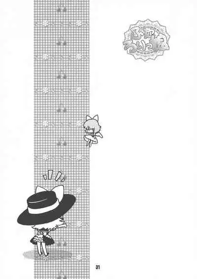 (C80) [Strawberry (Ichigo)] Futa Lolikko (Touhou Project) [Chinese] [转尾巴猫汉化]