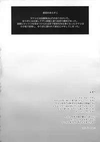 (C83) [Yukan high Zakura (Chieko)] Osananajimi no Seiyoku [English] [SMDC]