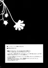 [chocolate Lv.5 (dynamite moca)] Interview With Mahou Shoujokei Shounen Soushuuhen