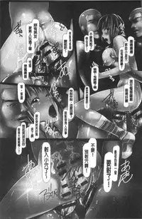 [Shizuki Shuya] Jochiku no Utage | 女畜之宴 [Chinese]