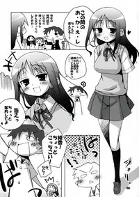 (C74) [Kousoku Kaiten (Yagumo Kengou)] Kousoku Kaiten no Leaf no Hon (To Heart)