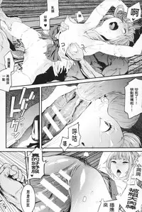 [Anthology] Reijou-tachi no Nichijou | 隸孃們的日常 [Chinese]