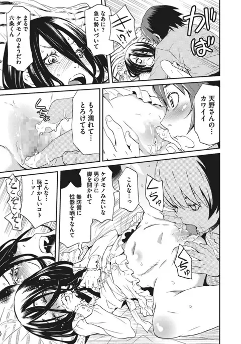 COMIC Megastore Alpha 2017-03