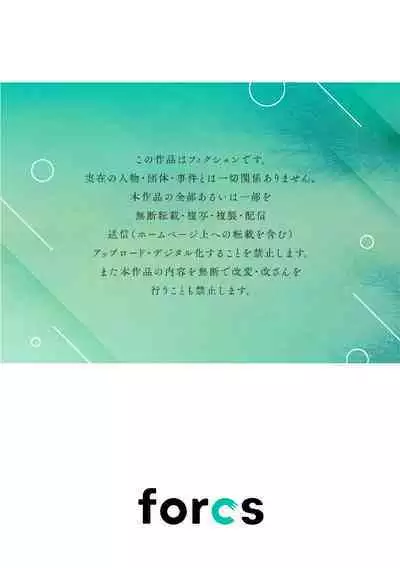 [Enya Maru] Ore no Oppai Sukinan desho?01-08| 你喜欢我的胸对吧? 01-08[Chinese] [橄榄汉化组]