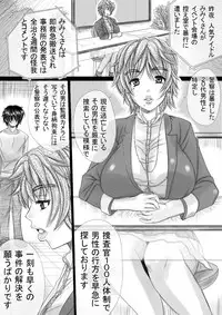 [Tobidashi Chu-i] Kyonyuu Talent wo Soku Rape Suru Otoko to wa?