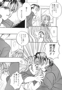 [SAIYA] PINK PAS TIME