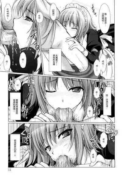 [Kizuki Aruchu] Maid Yome - Maid Bride Ch. 1-5 [Chinese] [Decensored]