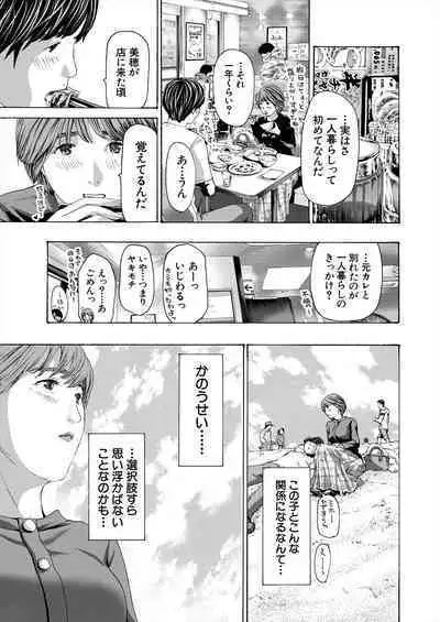 COMIC Mugen Tensei 2023-11