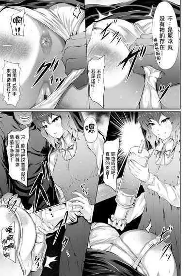 [Lorica] Biinkan Anal ~Kakusei Nejikomi Ana~ | 美淫感猥菊花 塞入擴張覺醒穴 [Chinese] [不想记名个人汉化]