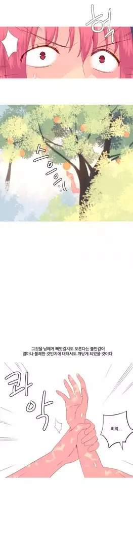 A World that I Rule Ch.1-27