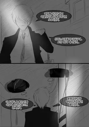 회사 상사 홍련