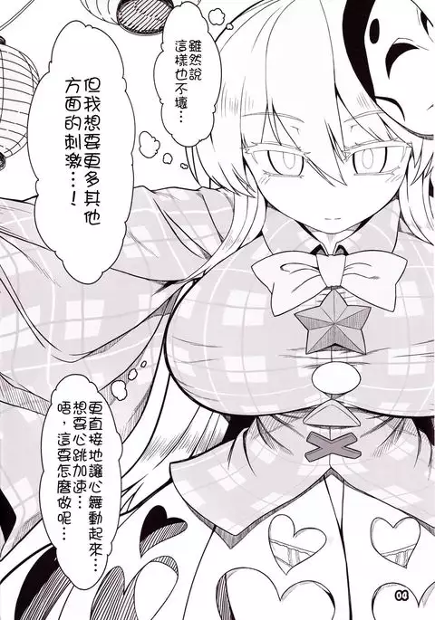 Kokoro Odoru | 跳舞的秦心酱