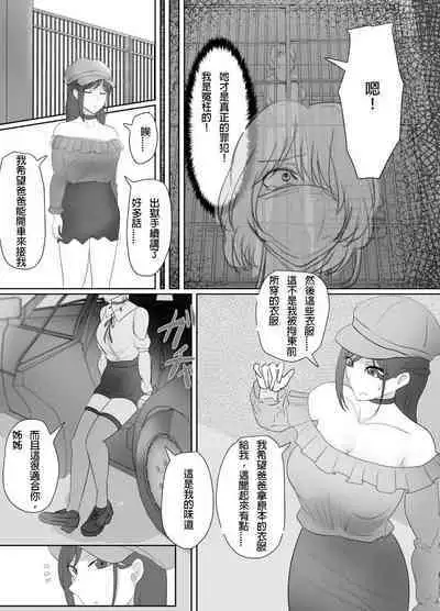 A young lady being arrested 13-14