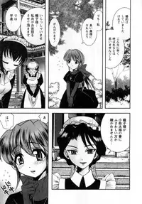 [Ayano Rena] ii koto