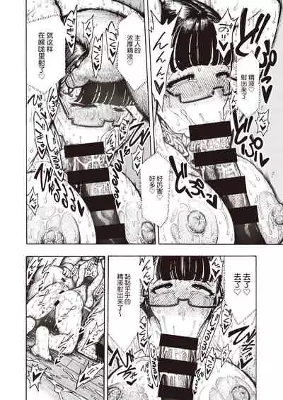 Utahara-san Choukyouchuu