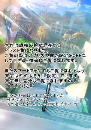 Eshi ni Naritai Boku no Tame ni Hitohada Nugu Osananajimi