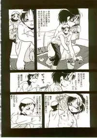 [Horihone Saizou] Atashitachi no Koto