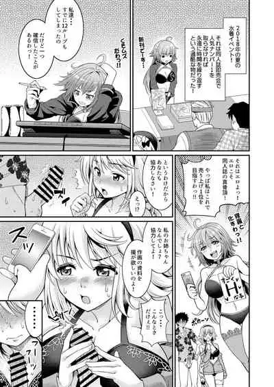 Jeanne-chan no Ecchi na Satsueikai