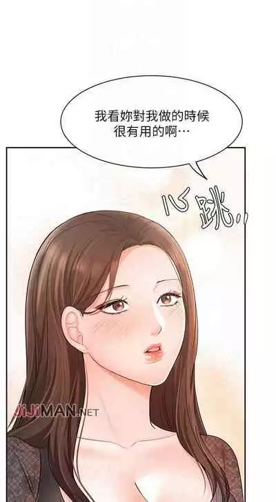 【周一连载】业绩女王（作者：洗髮精&耀安） 第1~25话
