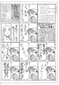 (COMIC1) [Jidou Hanbaiki (Various)] Petamitsuko G