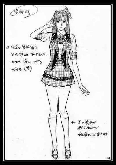 [Dennou Yamasakigumi (Izayoi Seishin)] Izayoi Rough Gashuu Mephistopheles Hen [Digital]