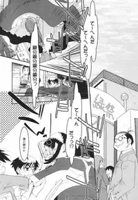 [Kima Azusa] Are oharai shimasu?