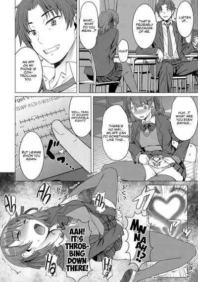 Inmon Koubi Appli - The application of lewd pattern mating | Crotch Tattoo Sex App