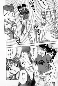 [AKIRA] Mamiko no Trip Paradise 4