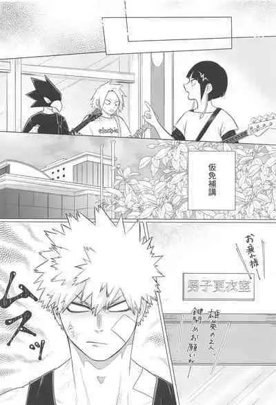 Kono Kanjou o Nanto Yobu