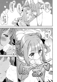 (C93) [Petapan (Akino Sora)] Unicorn no Uni o Corn Shitai!! (Azur lane) [Chinese] [脸肿汉化组]