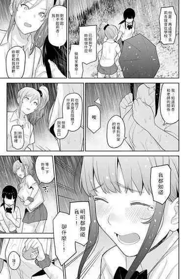[Azuse] Erohon o Sutetara Konoko ga Tsurechatta!? Ch. 7-24 [Chinese] [禁漫漢化組]