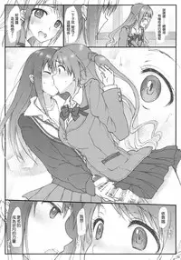 (Futaket 11) [Samurai Ninja GREENTEA (Samurai Ninja GREENTEA)] AND THEY LIVED happily ever after... 002 (THE IDOLM@STER CINDERELLA GIRLS) [Chinese] [蓬頭垢面個人漢化]