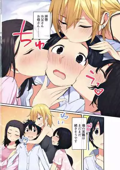 Joshi Ryou de Otoko wa Boku Hitori!?