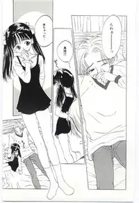 [Rie-chan 14-sai] Shitatarazu na Amai Jikan