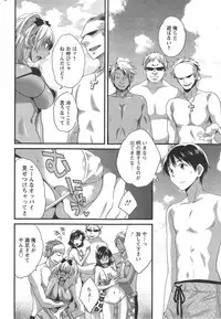 [Pon Takahanada] Niizuma Osenaka Nagashimasu Ch. 1-12