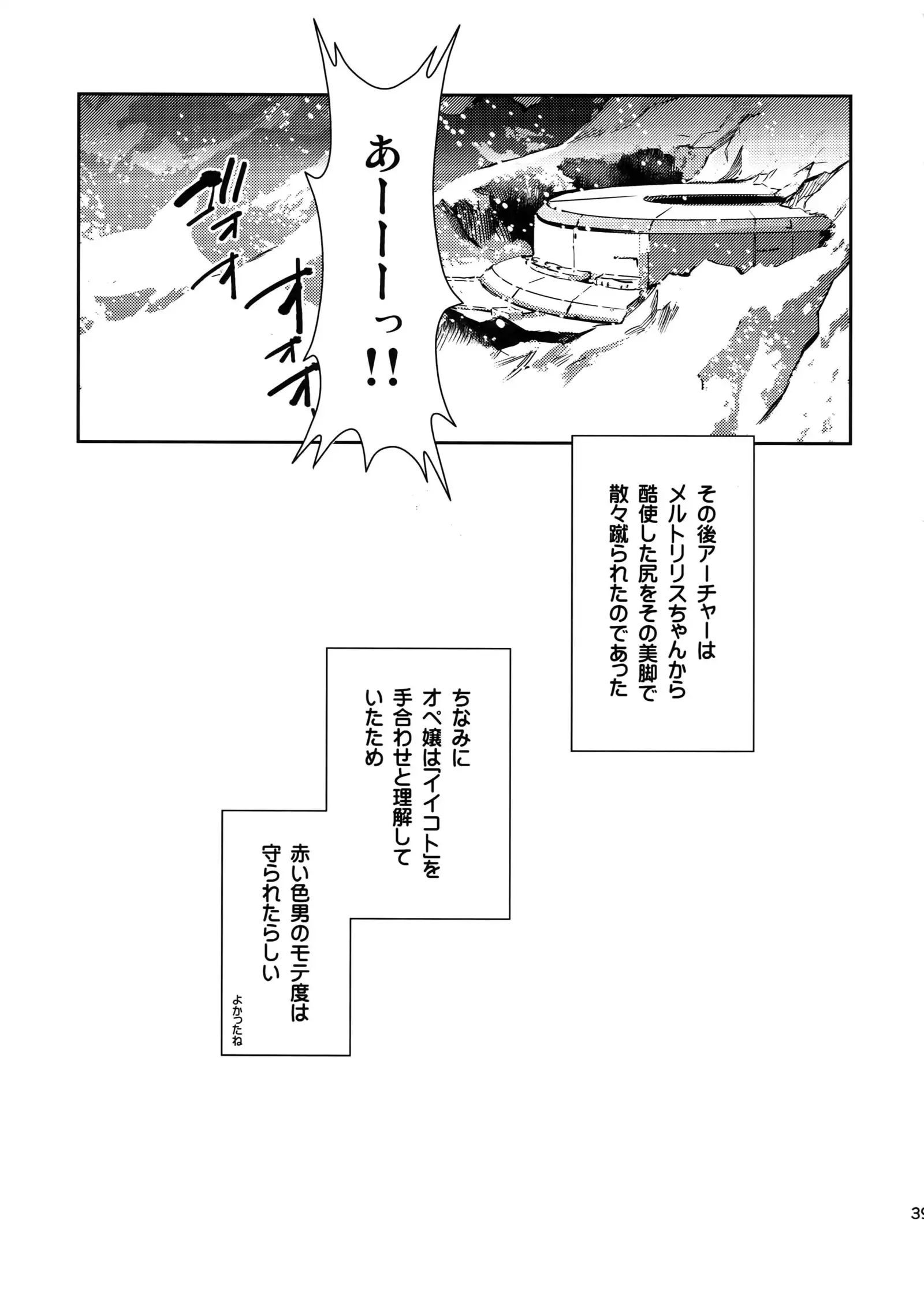 Melancholic Womanizer