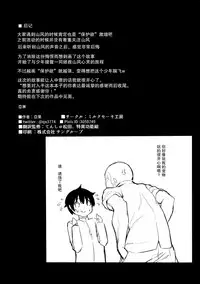 (COMIC1☆11) [Milkshake Work (Milkshake)] Karada mo Kokoro mo Attamete (Kantai Collection -KanColle-) [Chinese] [无毒汉化组]