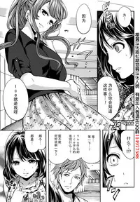[Miyahara Ayumu] Kareshi Nante Iranaikedo H ga Shitai! Ch. 8 [Chinese] [樱翼汉化组]