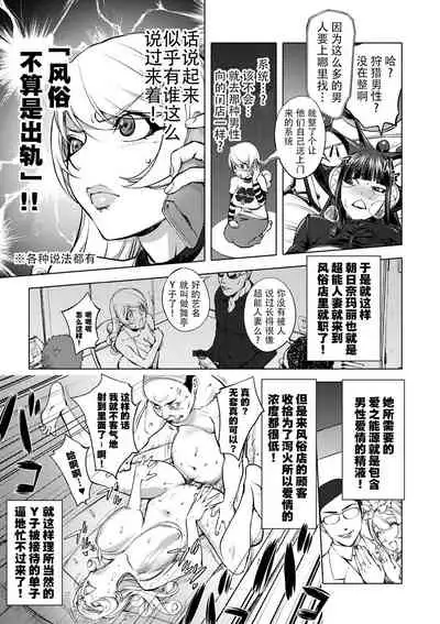 Suki o Misetara Hamerarete