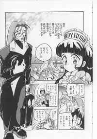 [Michael Harawata] Sukisuki Candy Love!!