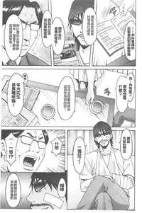 [Hoshino Ryuichi] 婬堕之民【chinese】