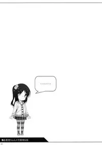 (C93) [Kuma-puro (Shouji Ayumu)] Yukari-chan no Kawaisou na Hanashi [Chinese] [绅士仓库汉化]